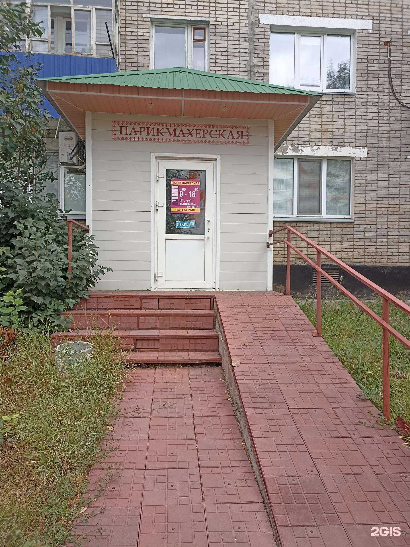 Отзывы на компанию Парикмахерская в г. Набережные Челны c фото