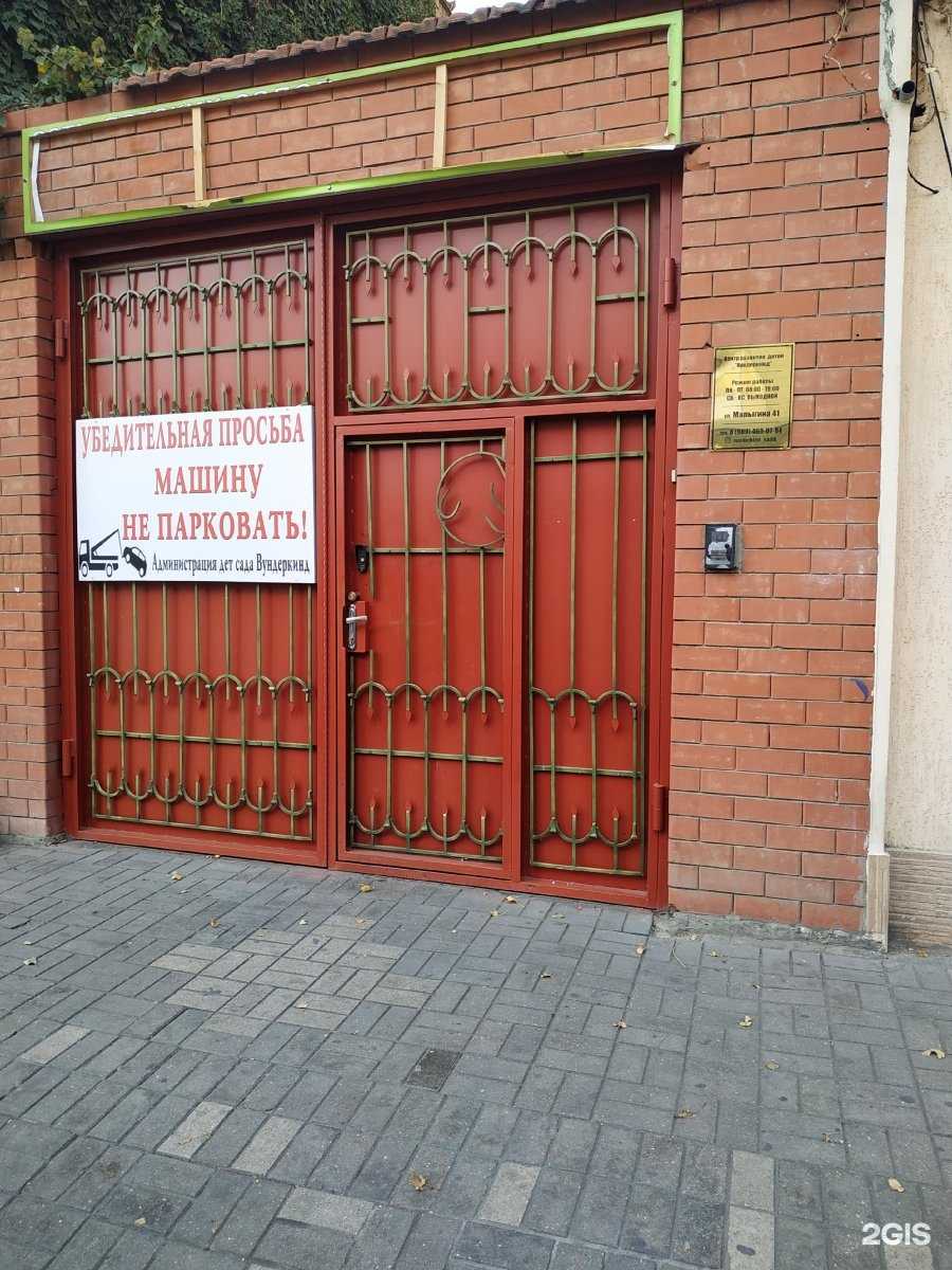 Отзывы на компанию Вундеркинд в г. Махачкала c фото