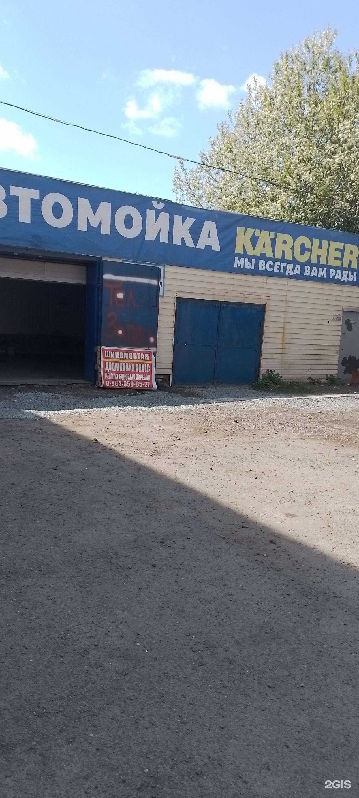 Отзывы на компанию Автомойка в г. Нижний Тагил c фото