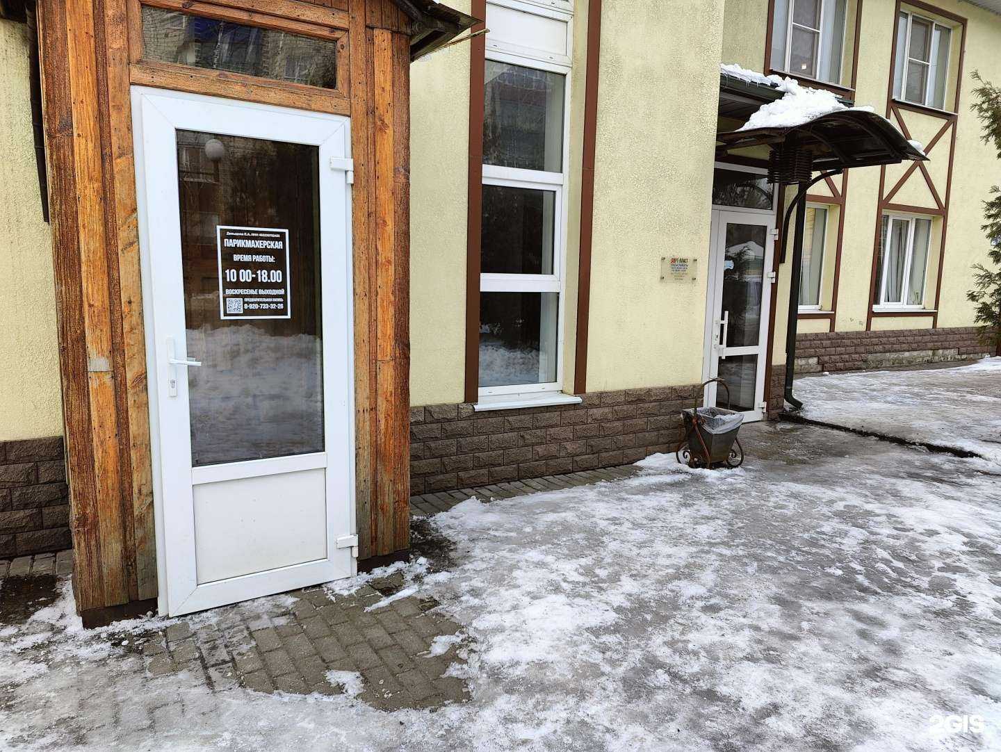 Отзывы на компанию Студия-парикмахерская в г. Курск c фото