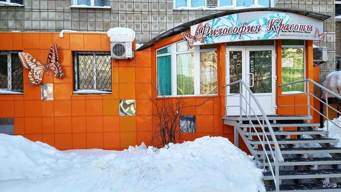Отзывы на компанию Философия красоты в г. Томск c фото
