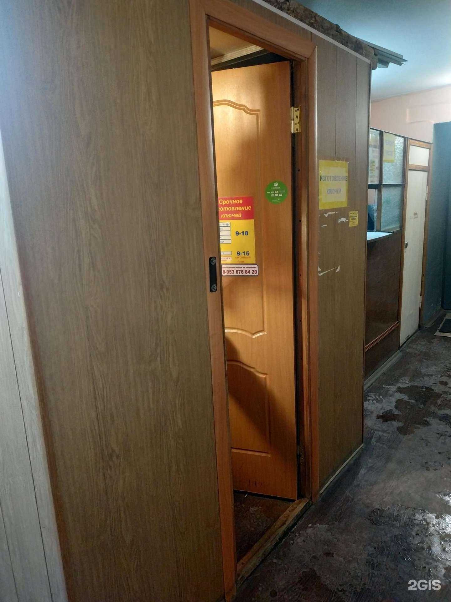 Отзывы на компанию Мастерская по изготовлению ключей в г. Киров c фото