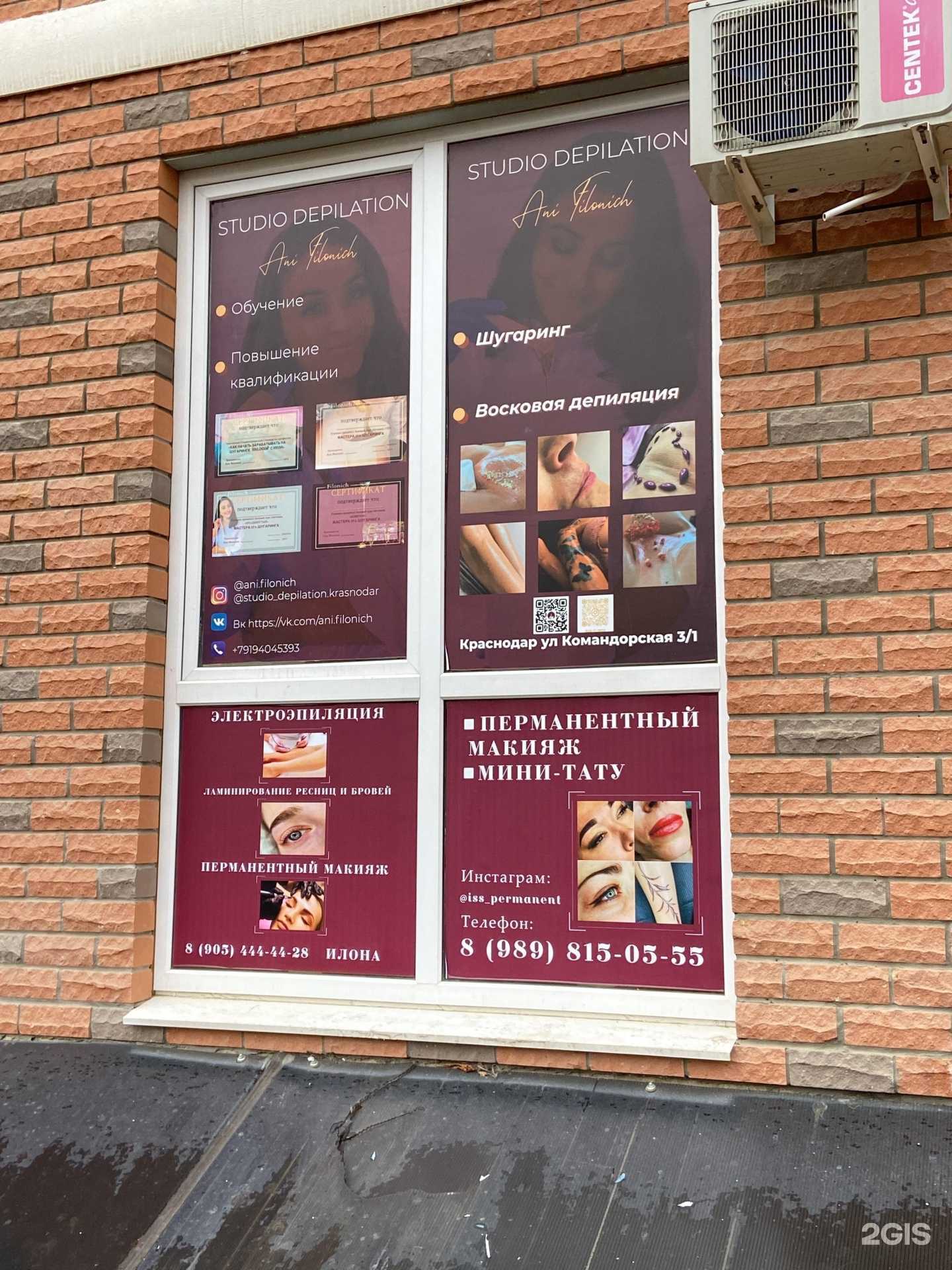 Отзывы на компанию Территория гладкости Ани Филонич в Краснодаре c фото