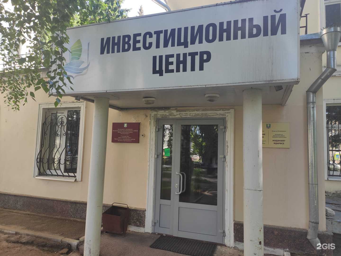 Отзывы на компанию Зеленый Дол в Зеленодольске c фото