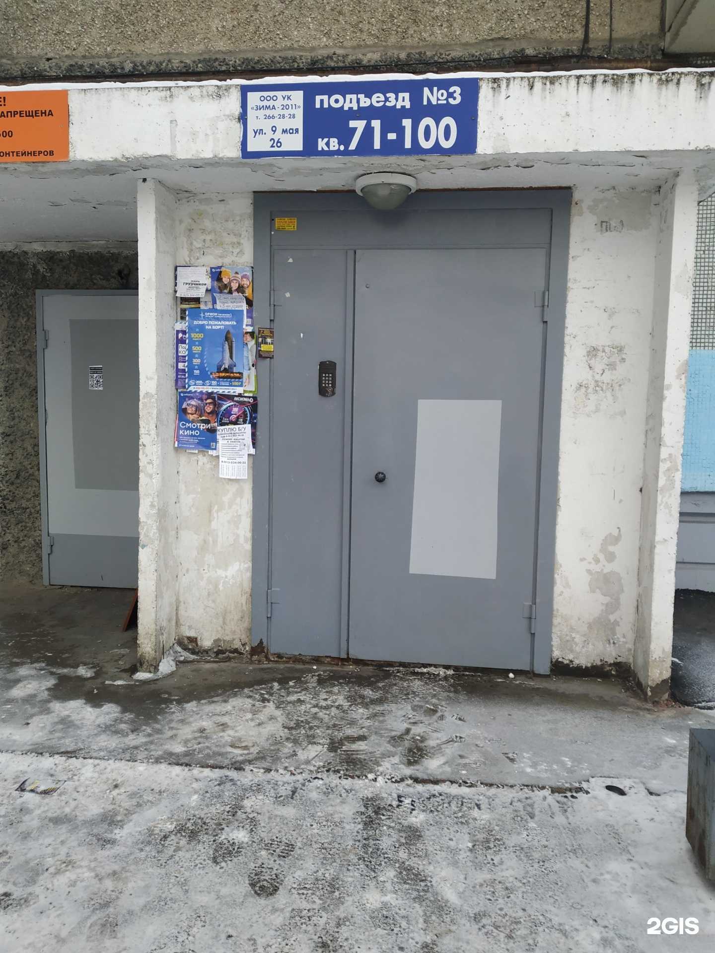 Отзывы на компанию О Тебе в Красноярске c фото - фотография 2 из 2