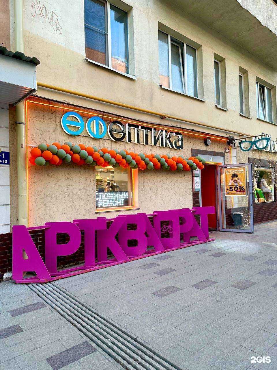 Отзывы на компанию УФОПТИКА в Уфе c фото