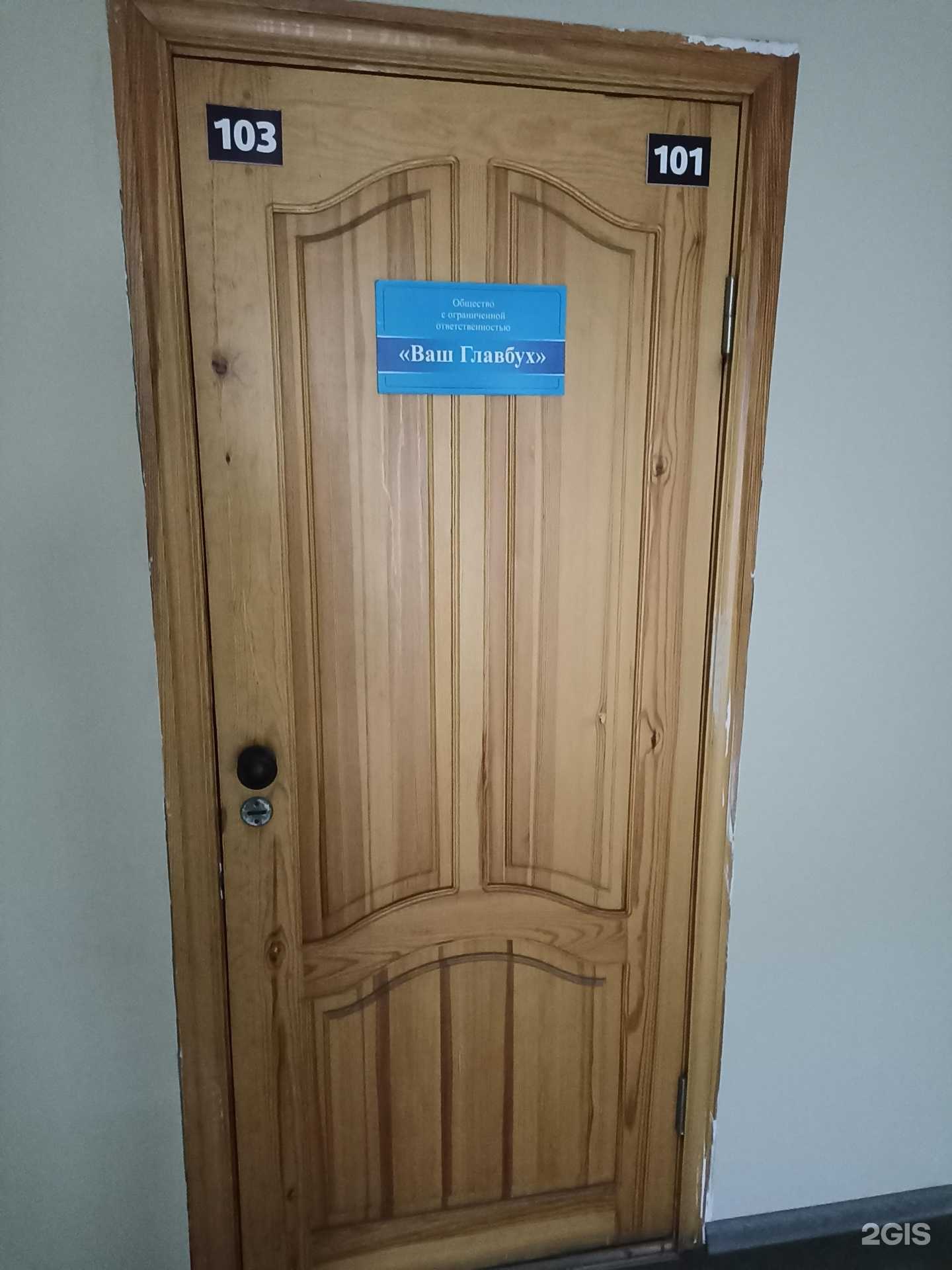 Отзывы на компанию Ваш главбух в Барнауле c фото