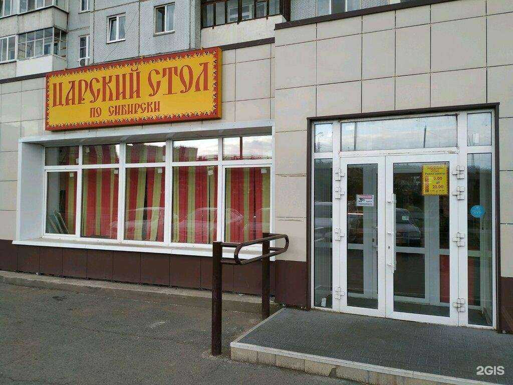 Отзывы на компанию Царский стол в г. Красноярск c фото