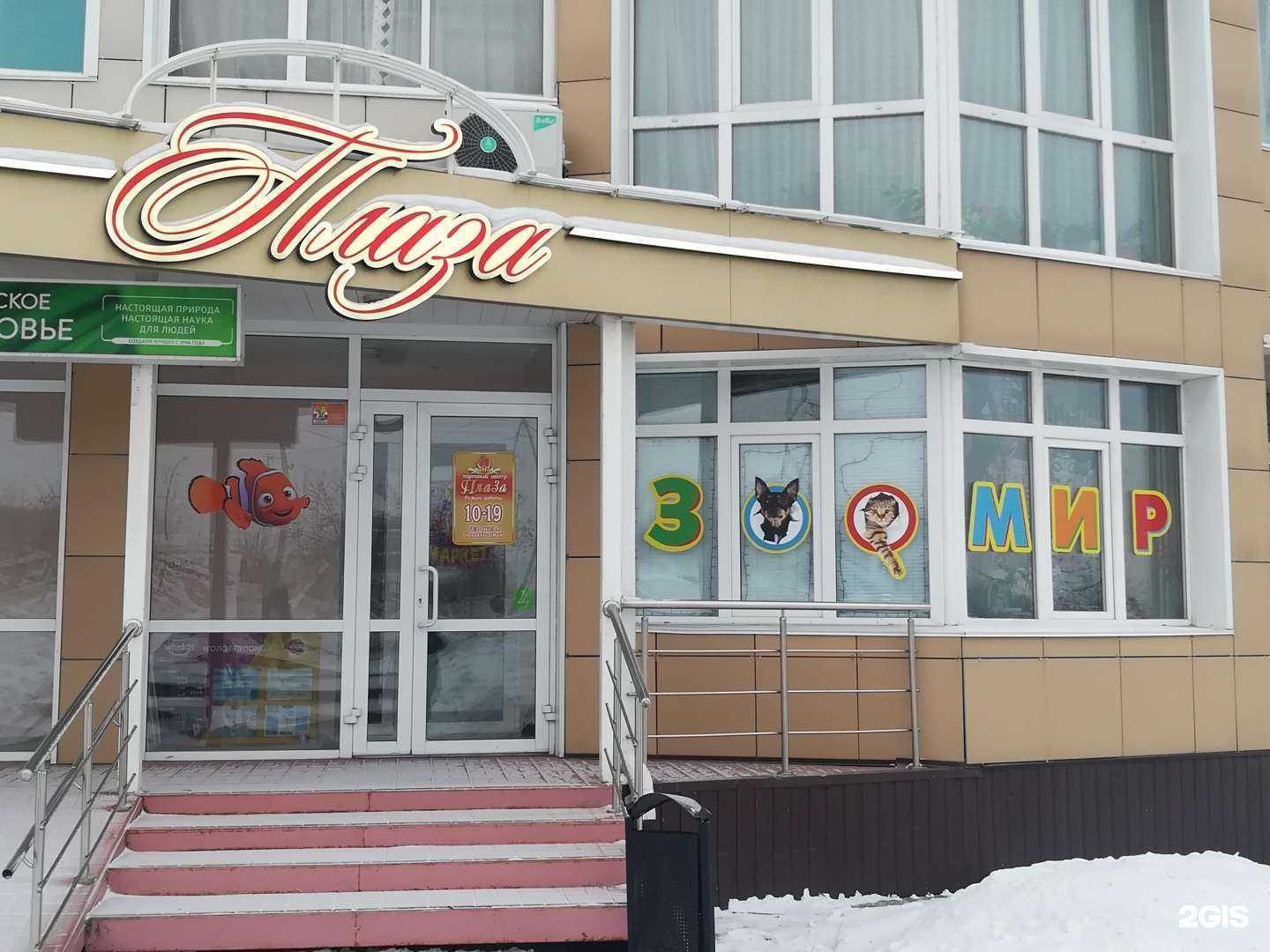 Отзывы на компанию ЗооАква Мир в Прокопьевске c фото