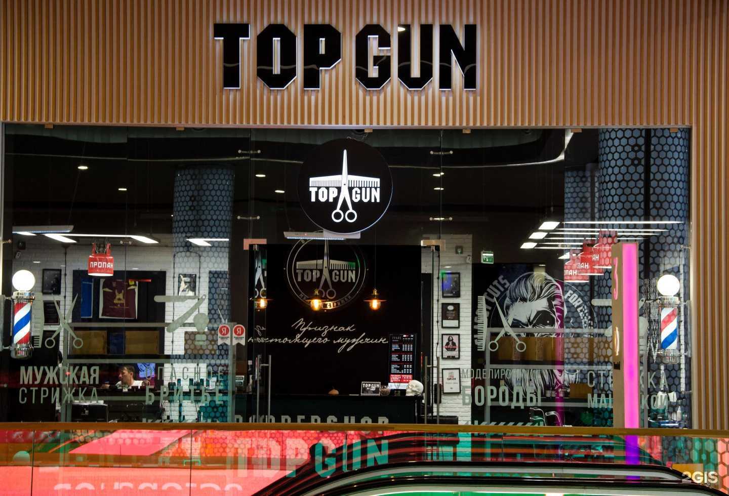 Отзывы на компанию TOPGUN в Казани c фото