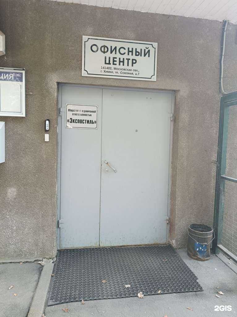 Отзывы на компанию КиК в Химках c фото