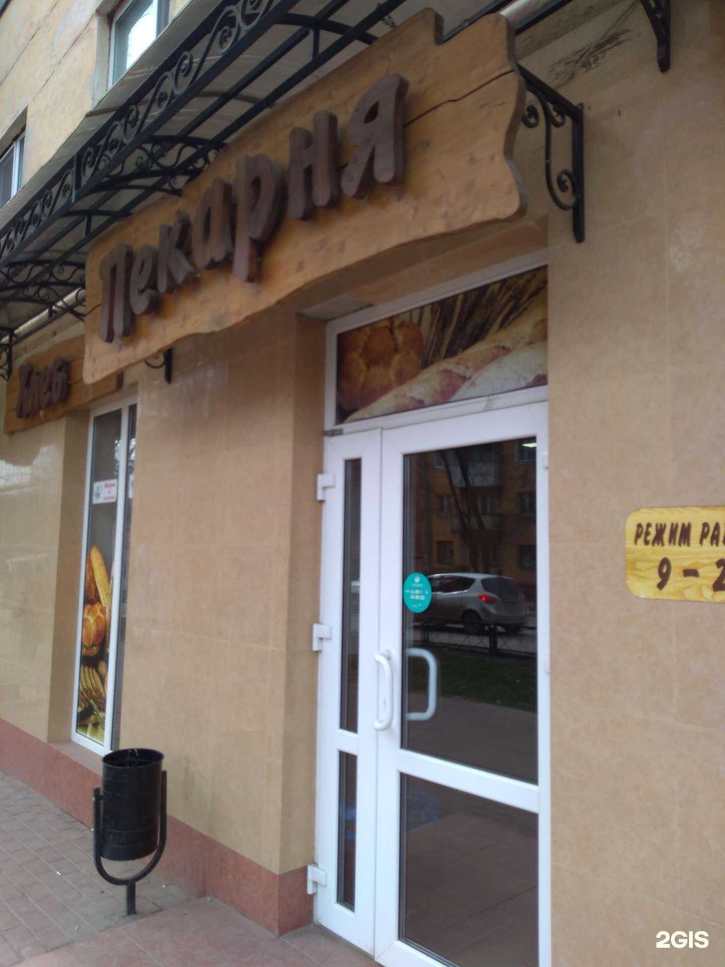 Отзывы на компанию Пекарня в Калуге c фото