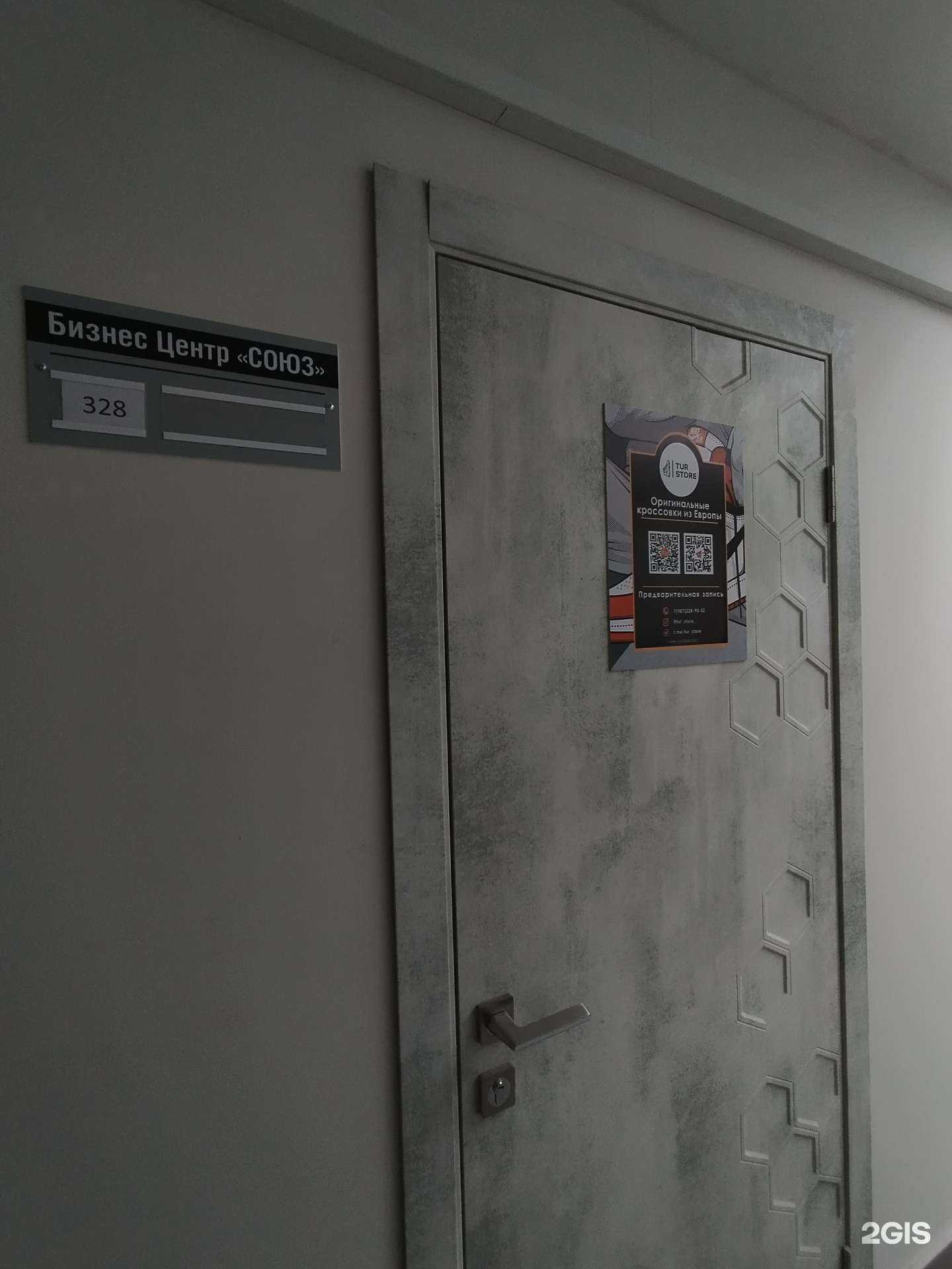 Отзывы на компанию Tur Store в Казани c фото