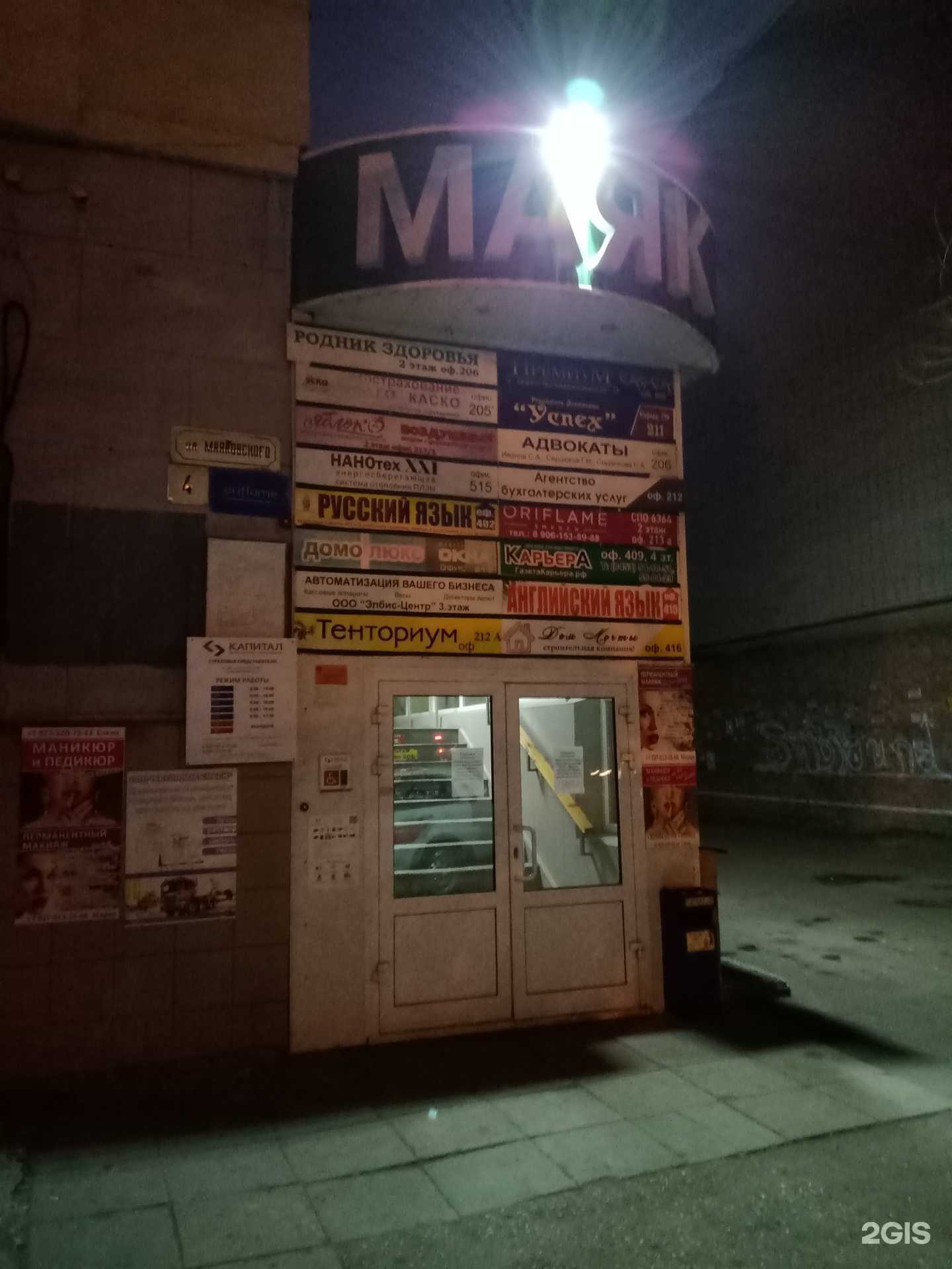 Отзывы на компанию Страховой агент в Энгельсе c фото