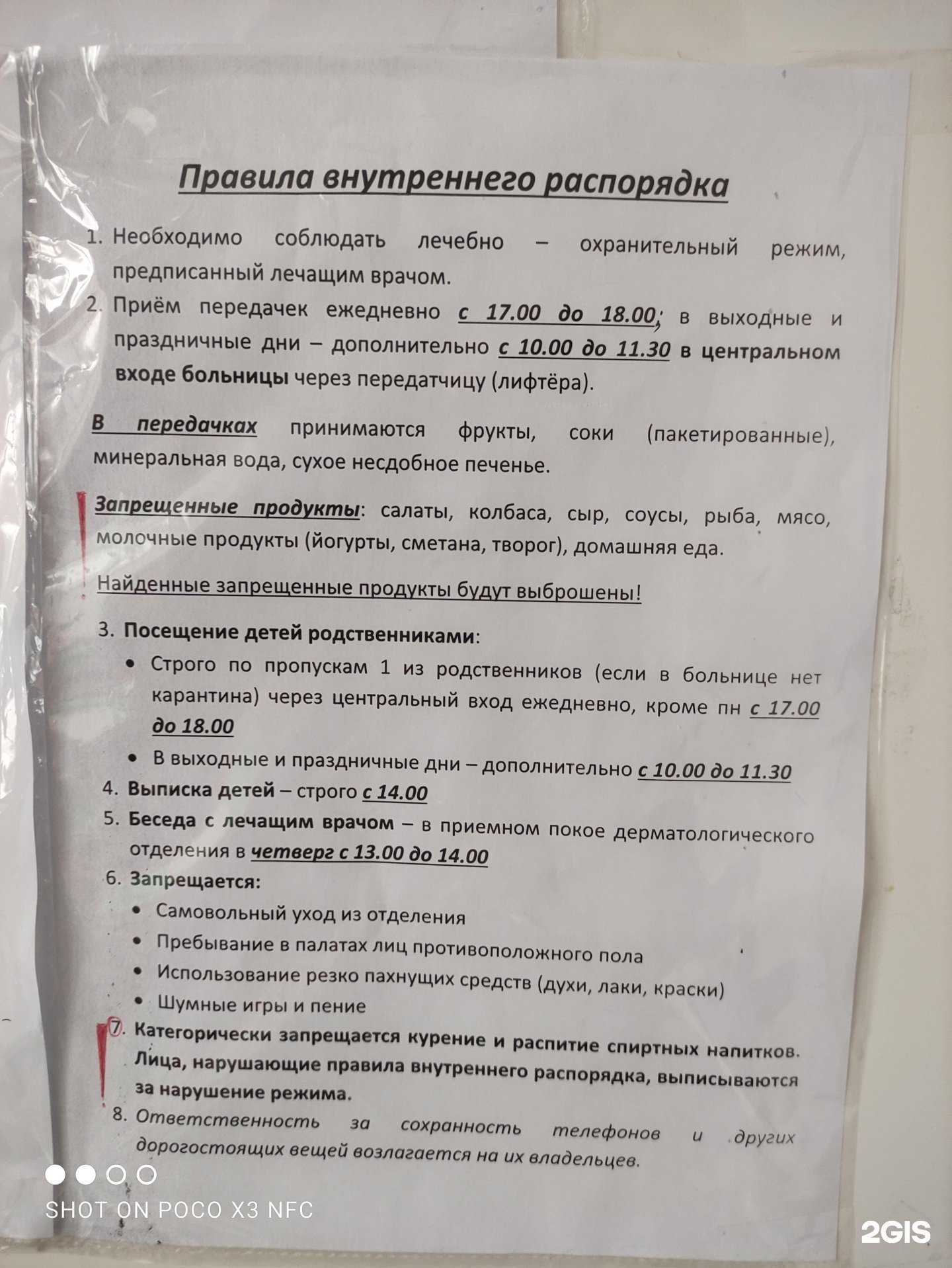 Отзывы на компанию Детская городская больница №42 Московского района в г. Нижний Новгород c фото
