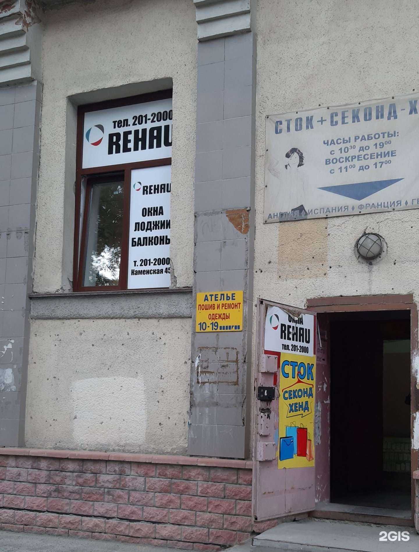 Отзывы на компанию Ваши окна в Новосибирске c фото