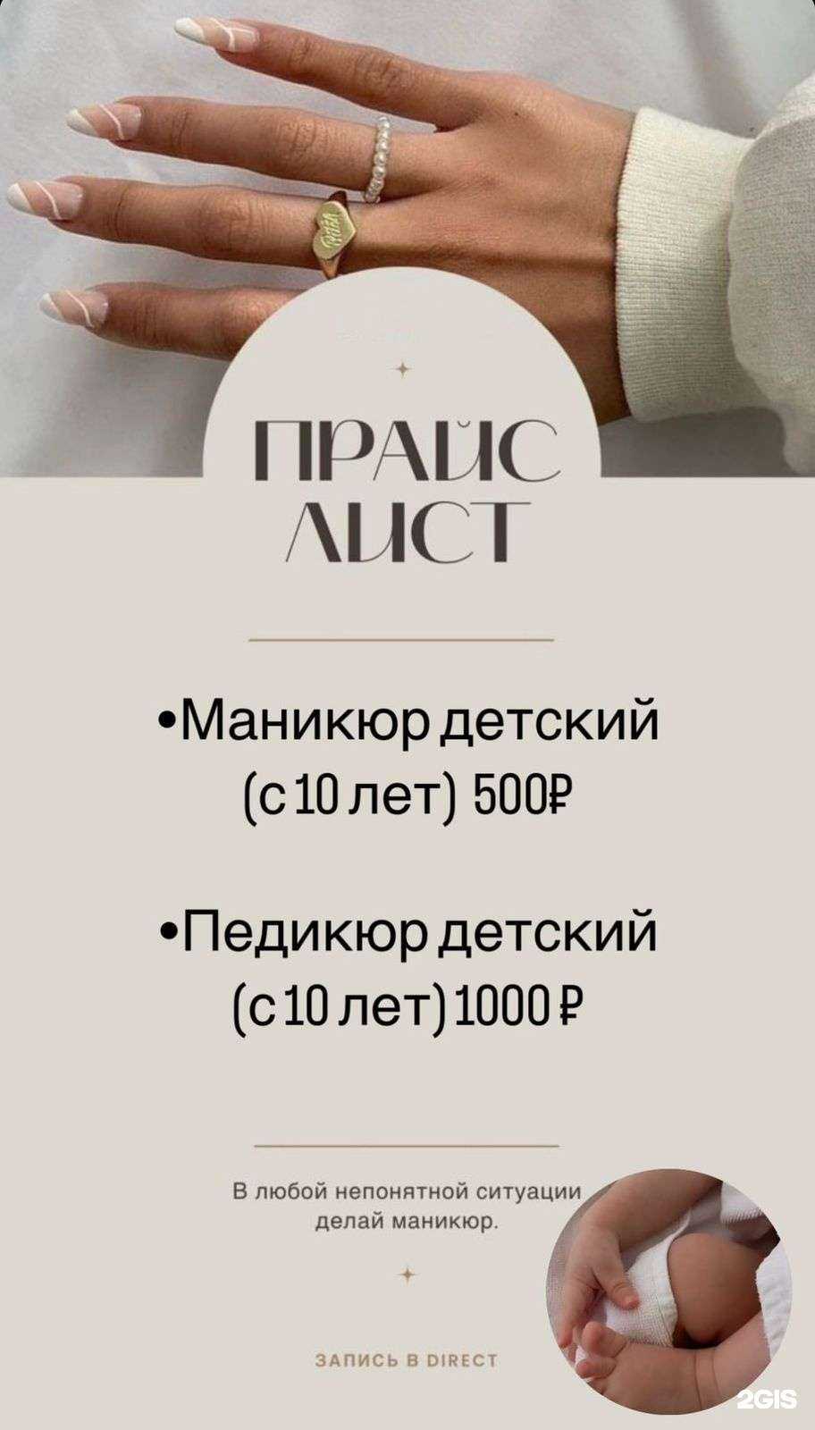 Отзывы на компанию Ногтевая студия Елены Ольс  в Владивостоке c фото