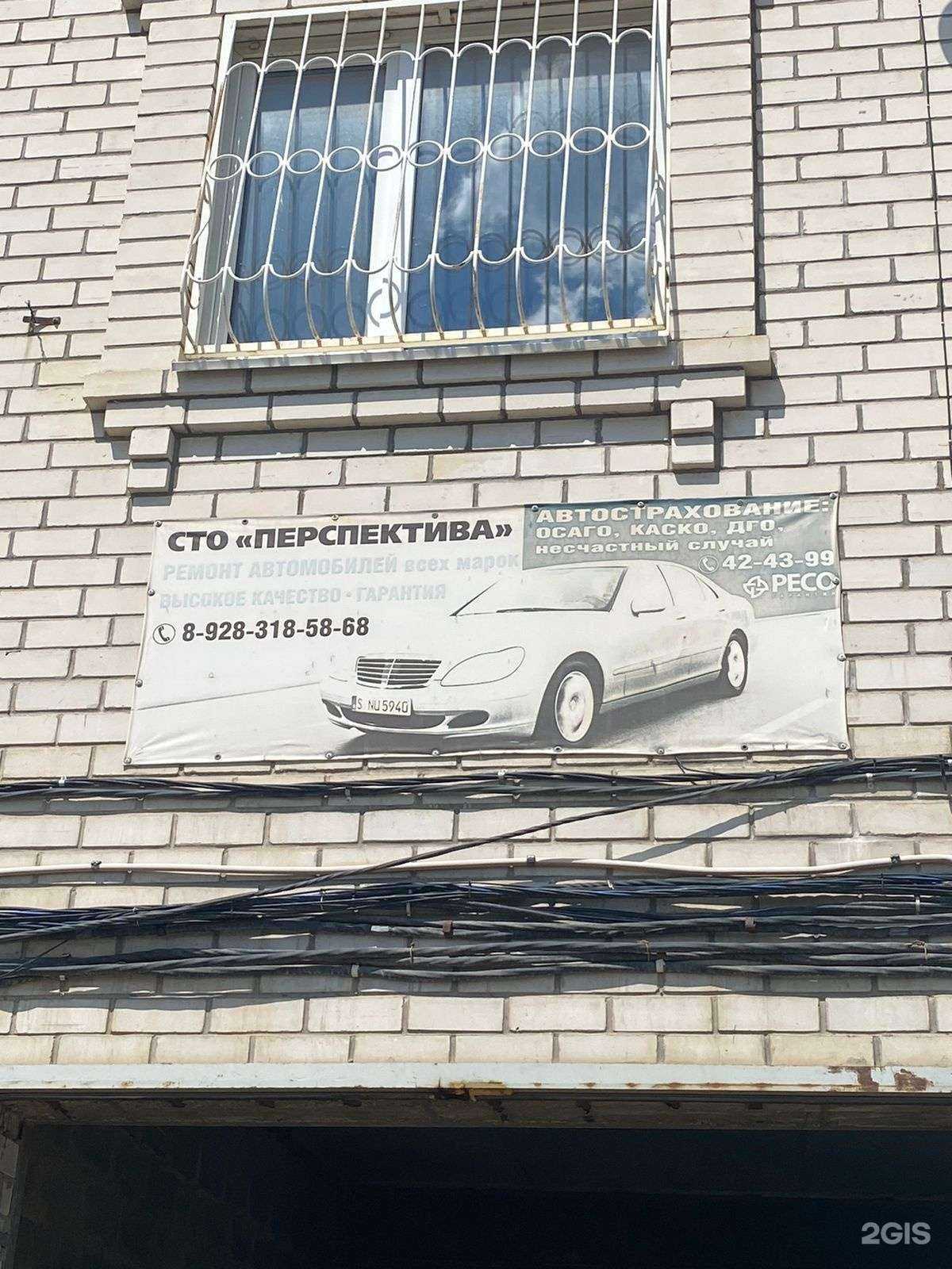 Отзывы на компанию Перспектива в г. Ставрополь c фото