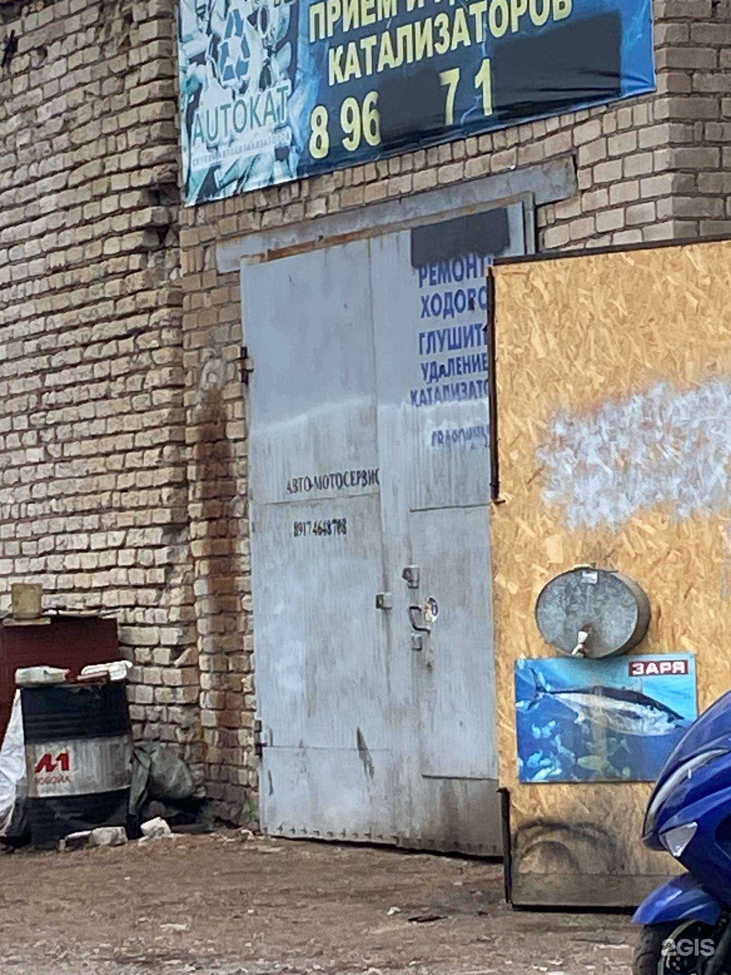 Отзывы на компанию АвтоМотоСервис в Стерлитамаке c фото