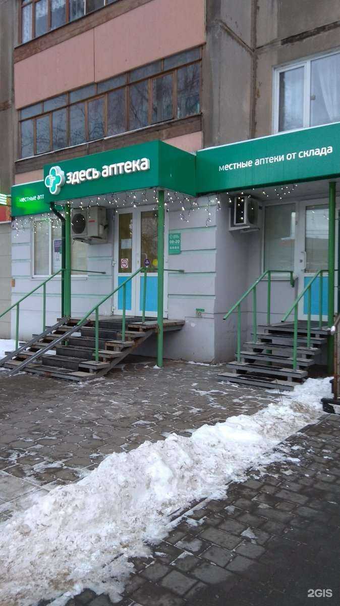 Отзывы на компанию Здесь аптека в Туле c фото