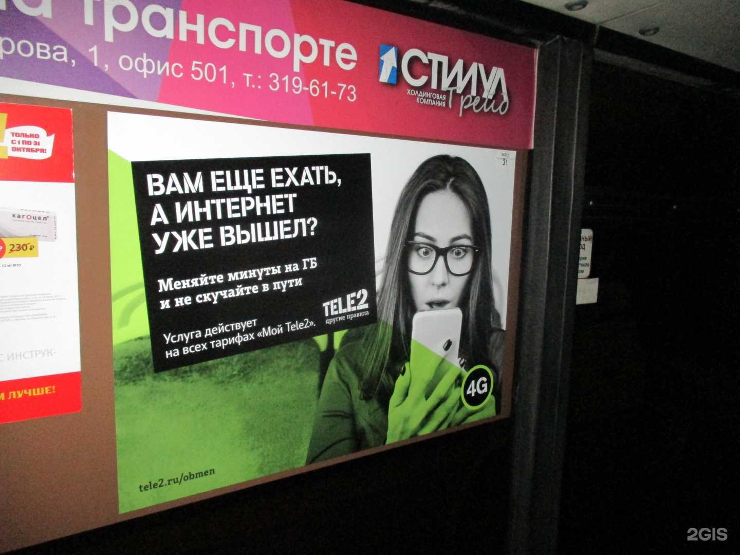 Отзывы на компанию Стимул трейд в Новосибирске c фото