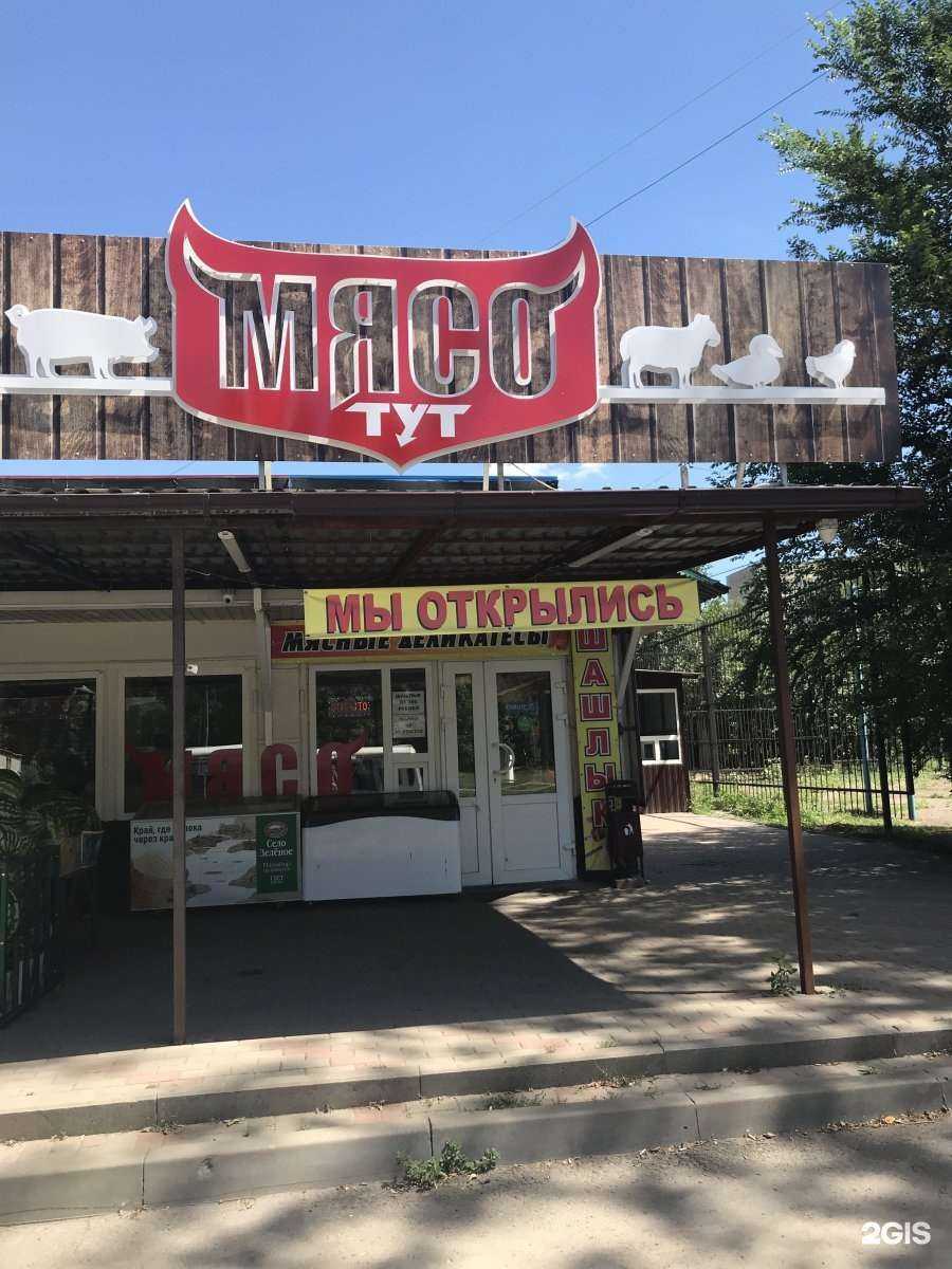 Отзывы на компанию Мясо тут в г. Ростов-на-Дону c фото