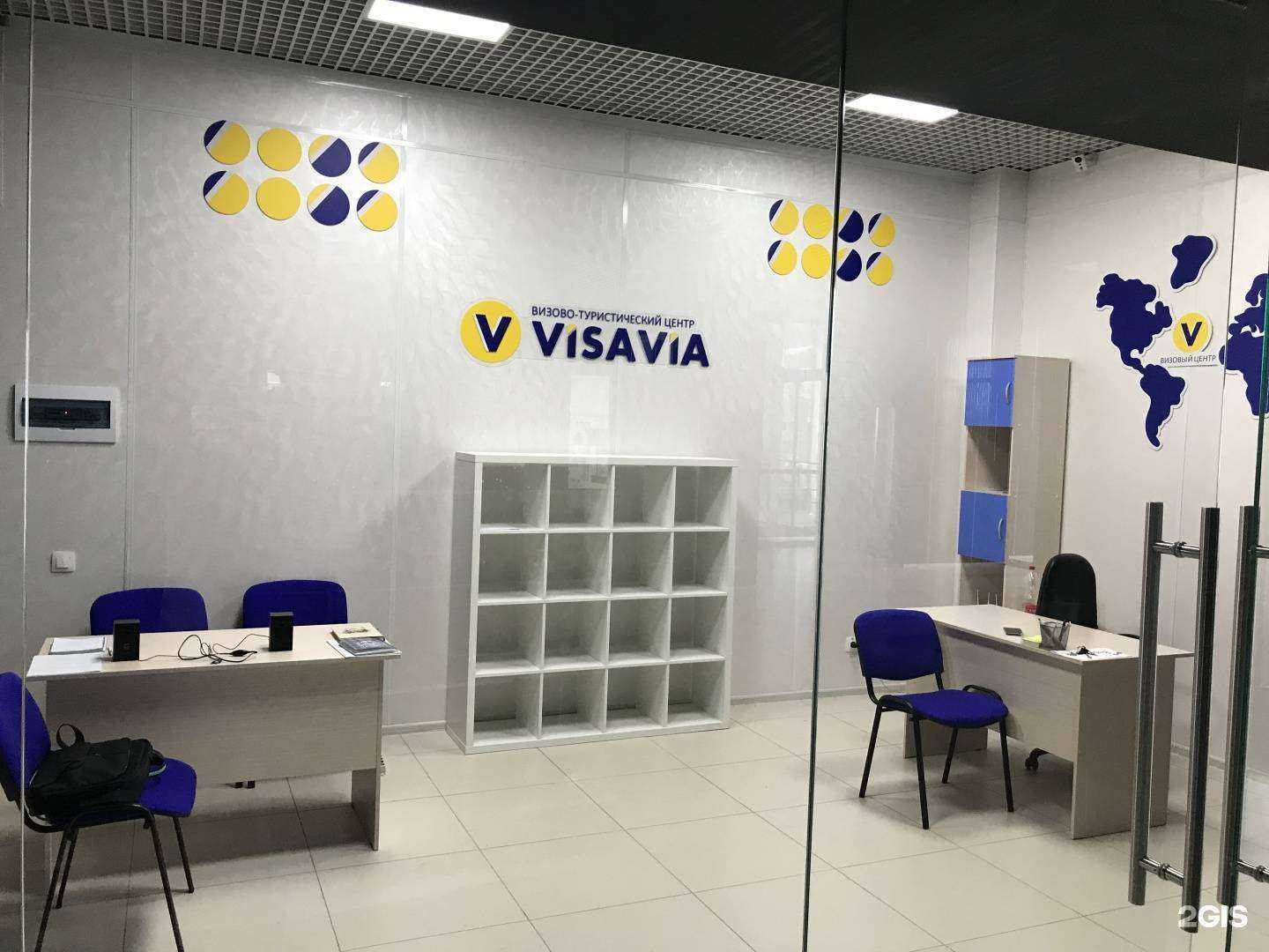 Отзывы на компанию Visavia в г. Оренбург c фото