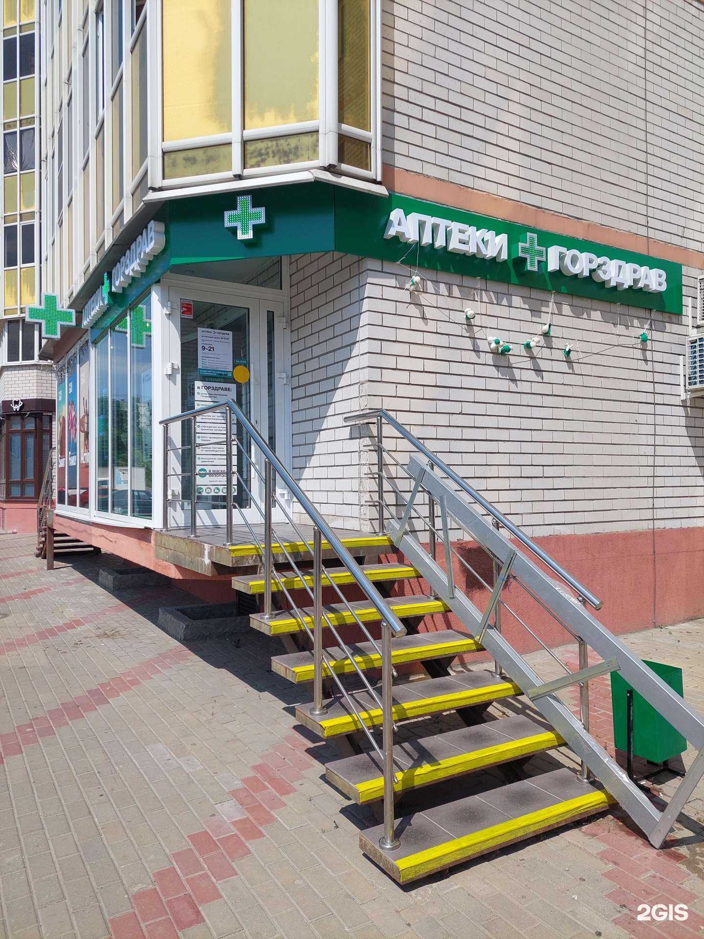 Отзывы на компанию Горздрав в Воронеже c фото