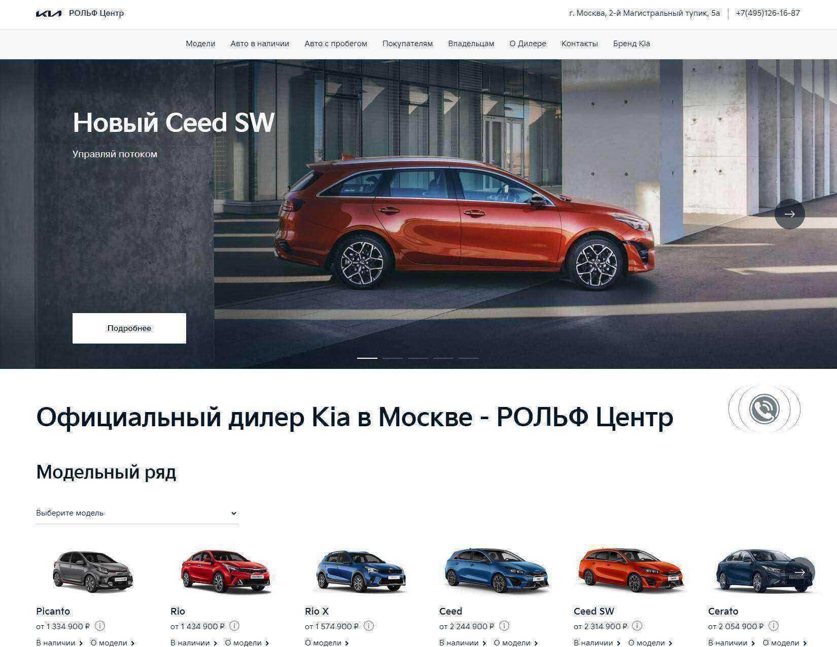 Отзывы на компанию Рольф Центр в г. Москва c фото