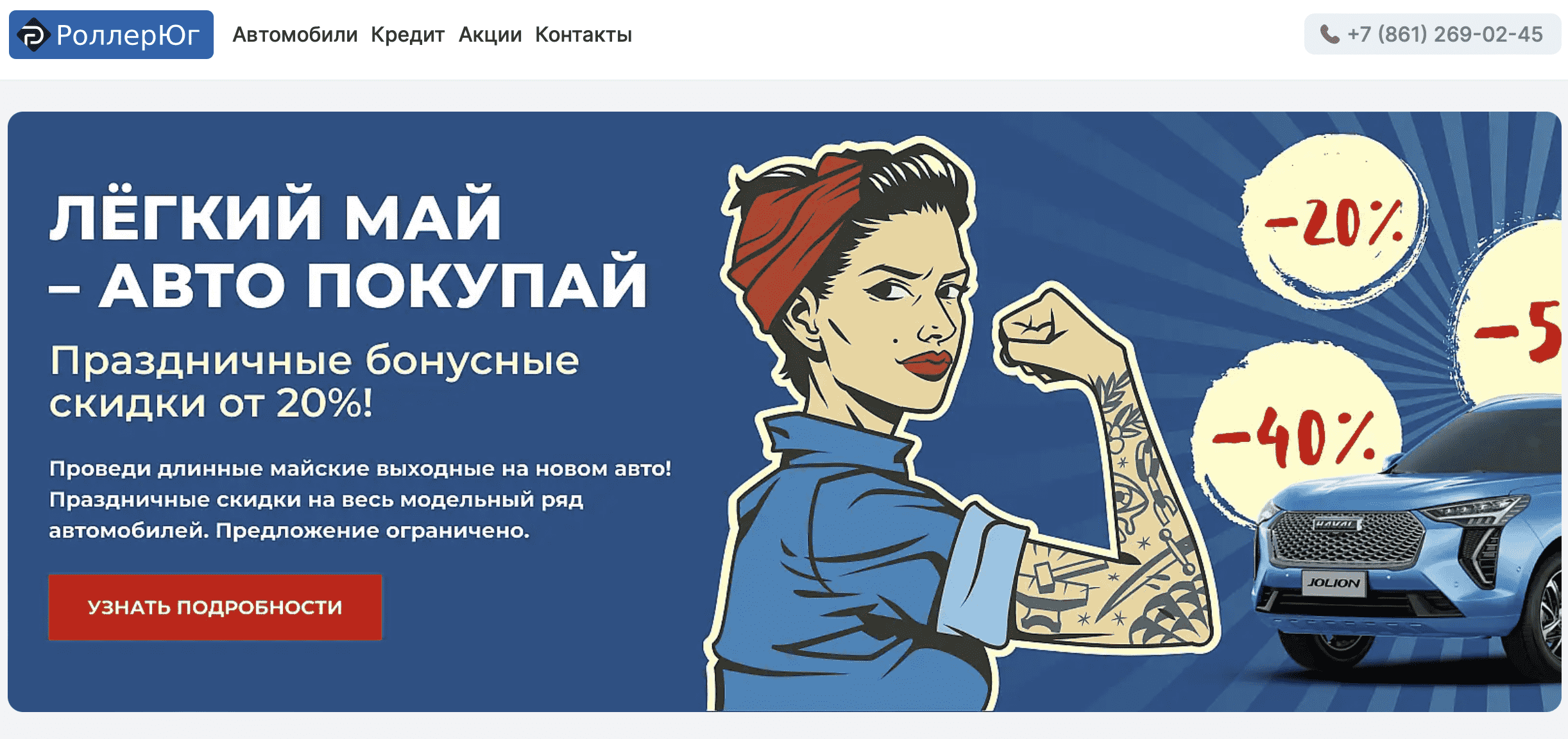 Отзывы на компанию РоллерЮг в г. Краснодар c фото