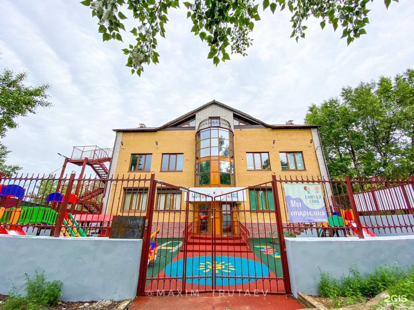 Отзывы на компанию Lovely kids в г. Чита c фото