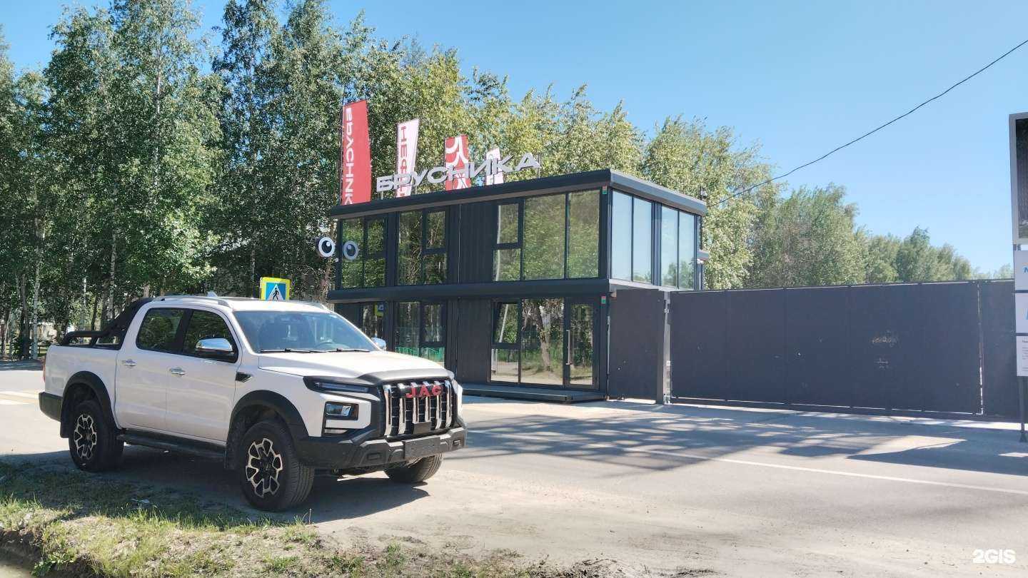 Отзывы на компанию Брусника. Нефть в г. Сургут c фото