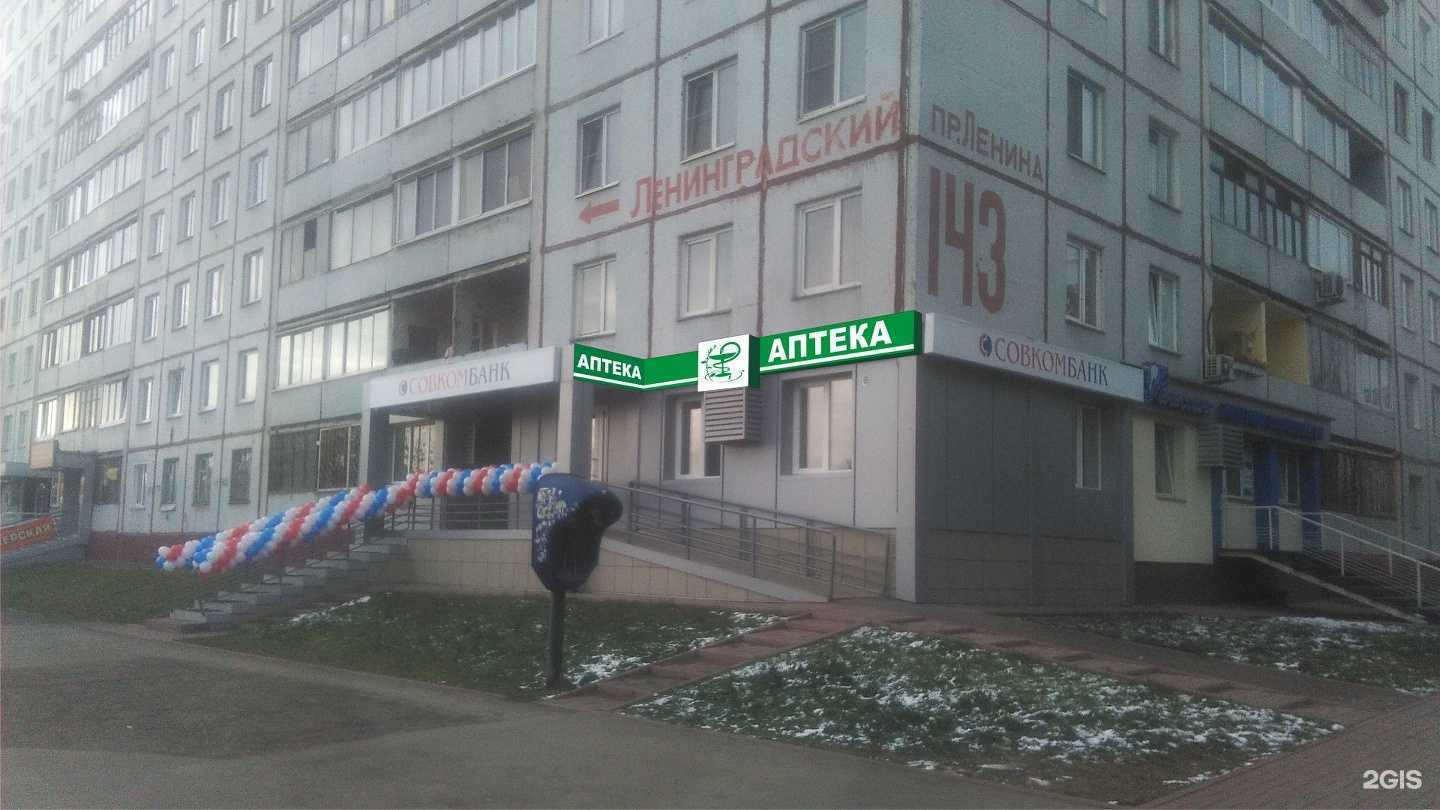 Отзывы на компанию Аптека в Кемерове c фото