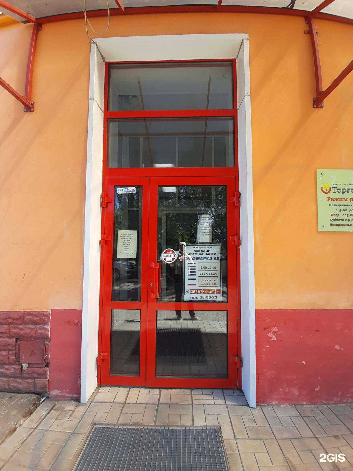 Отзывы на компанию ЯПОНИЯ 55 в Омске c фото