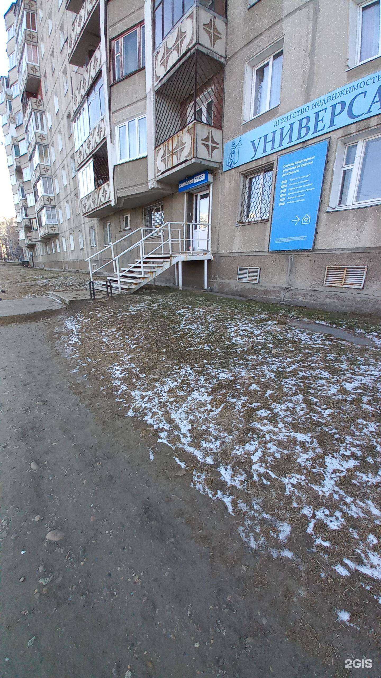 Отзывы на компанию Самолет Плюс в г. Ангарск c фото