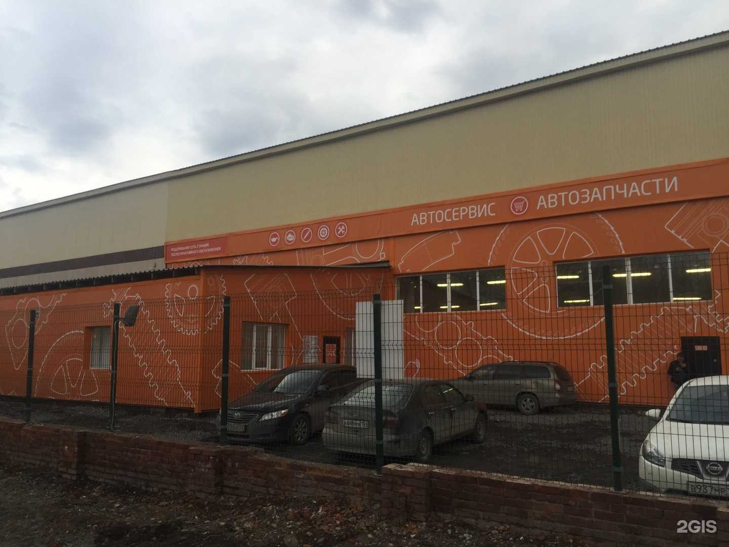 Отзывы на компанию Fit service в Бердске c фото - фотография 2 из 2