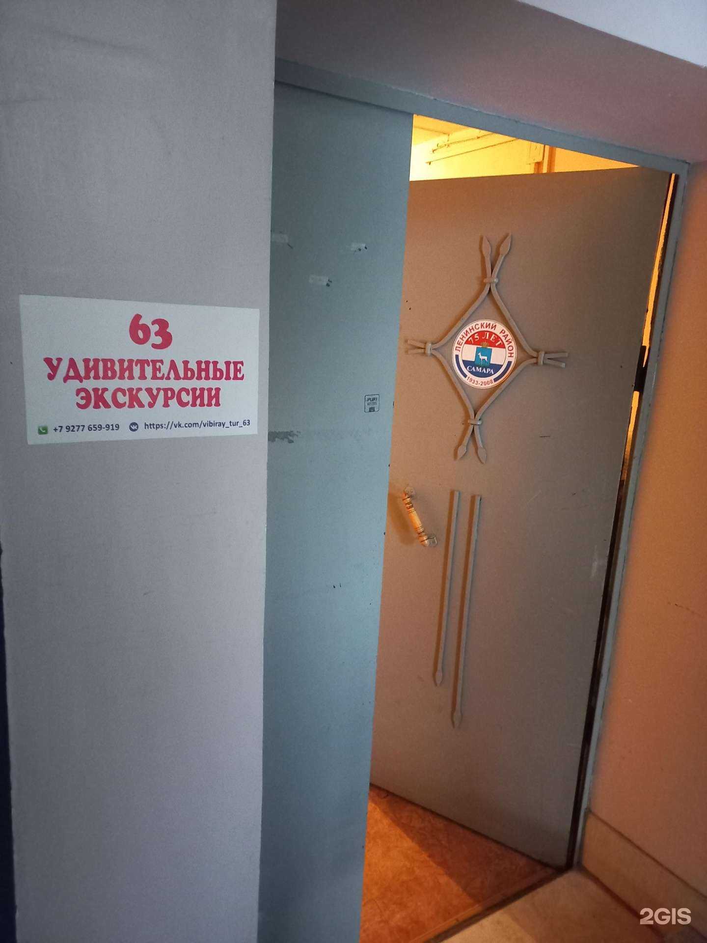 Отзывы на компанию Удивительные экскурсии 63 в г. Самара c фото