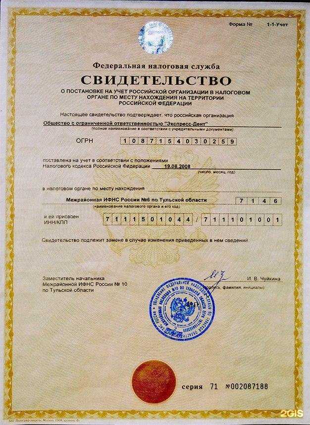 Отзывы на компанию Экспресс-Дент, стоматологическая клиника в г. Алексин c фото