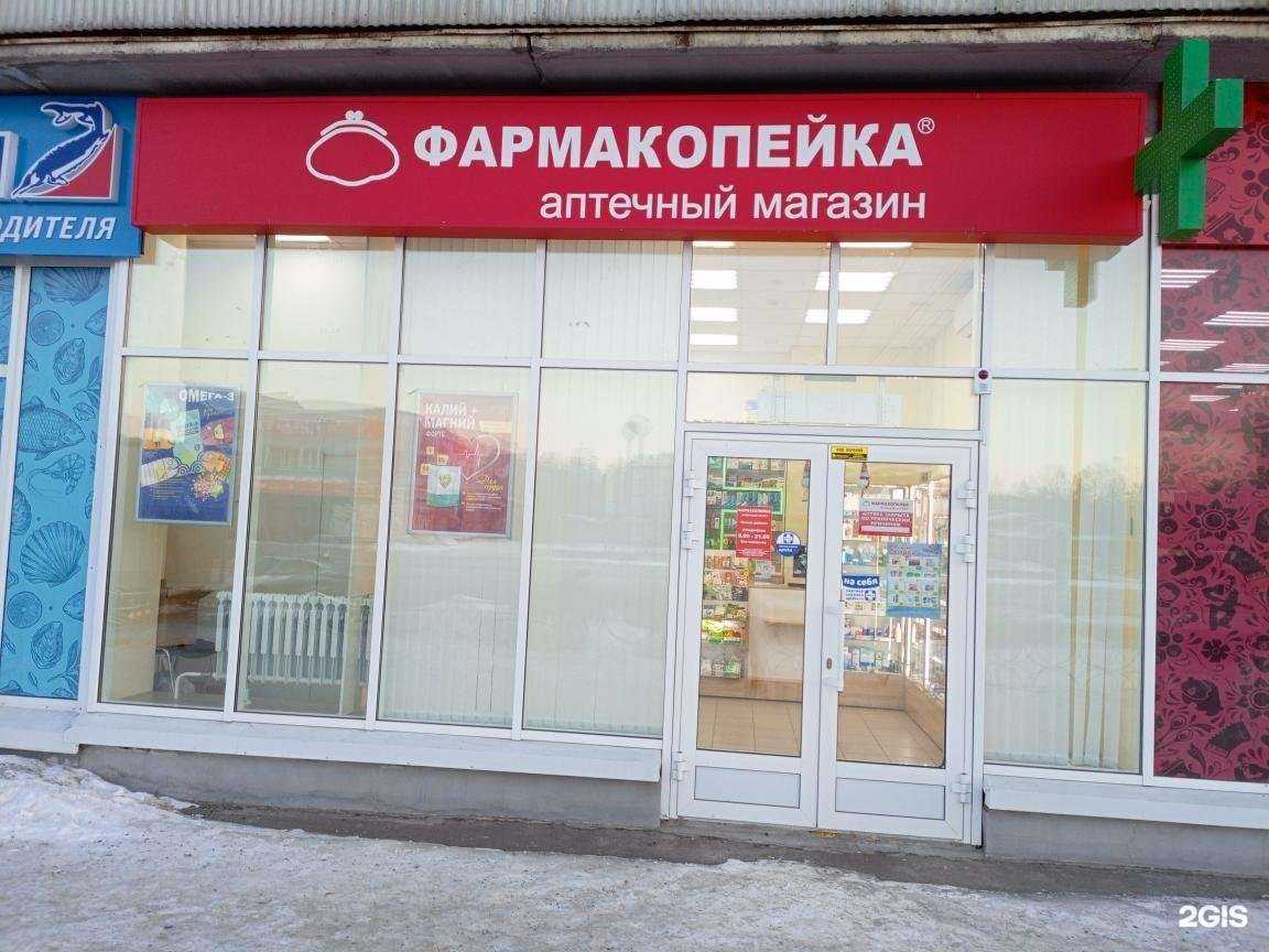 Отзывы на компанию Фармакопейка в Железногорске c фото
