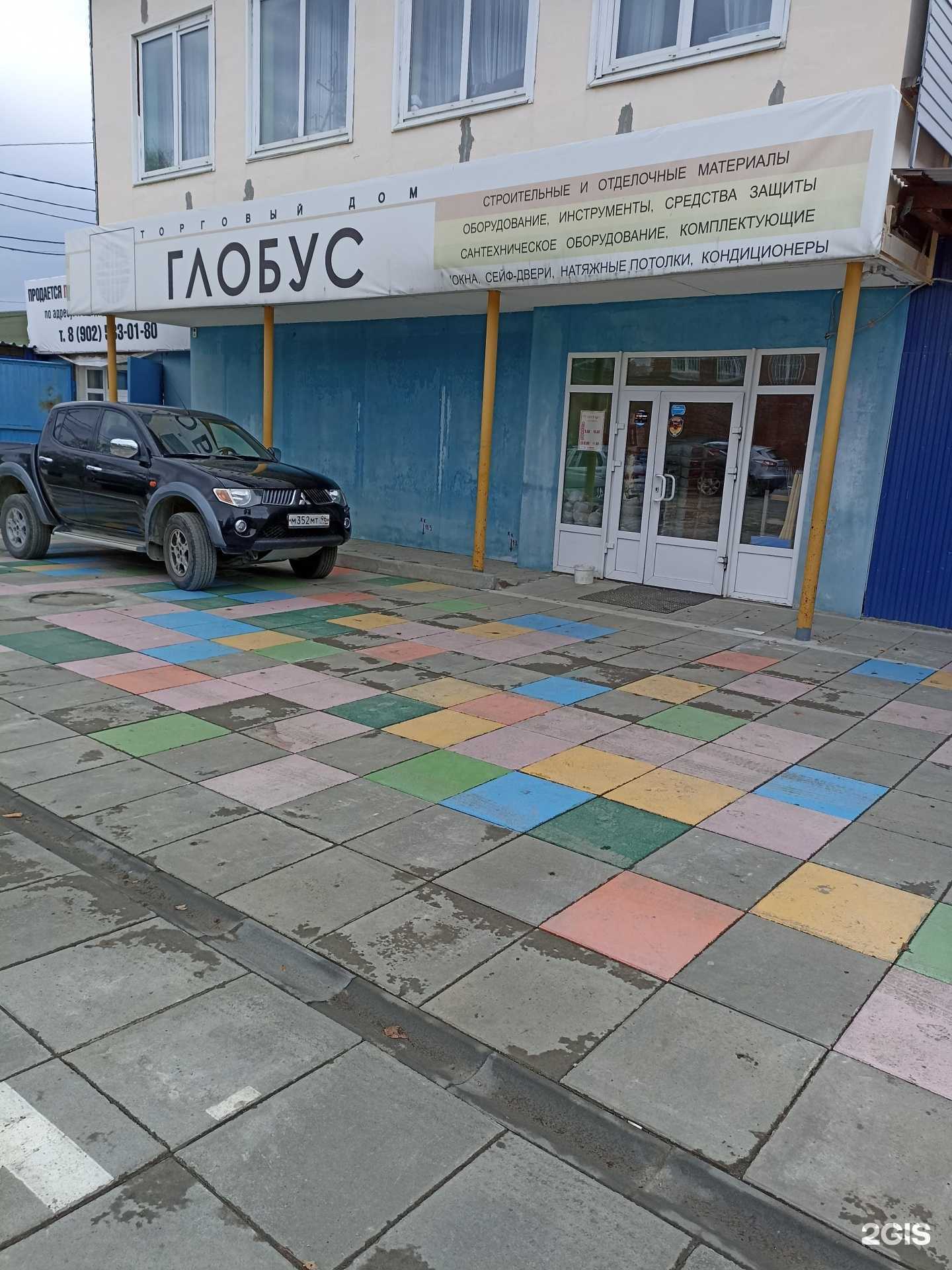 Отзывы на компанию Глобус в г. Ревда c фото