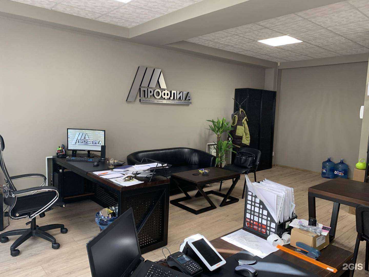 Отзывы на компанию Профлига в г. Челябинск c фото