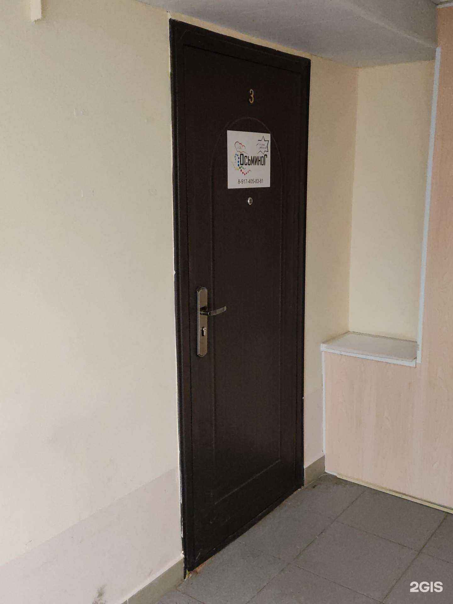 Отзывы на компанию Осьминог в г. Уфа c фото