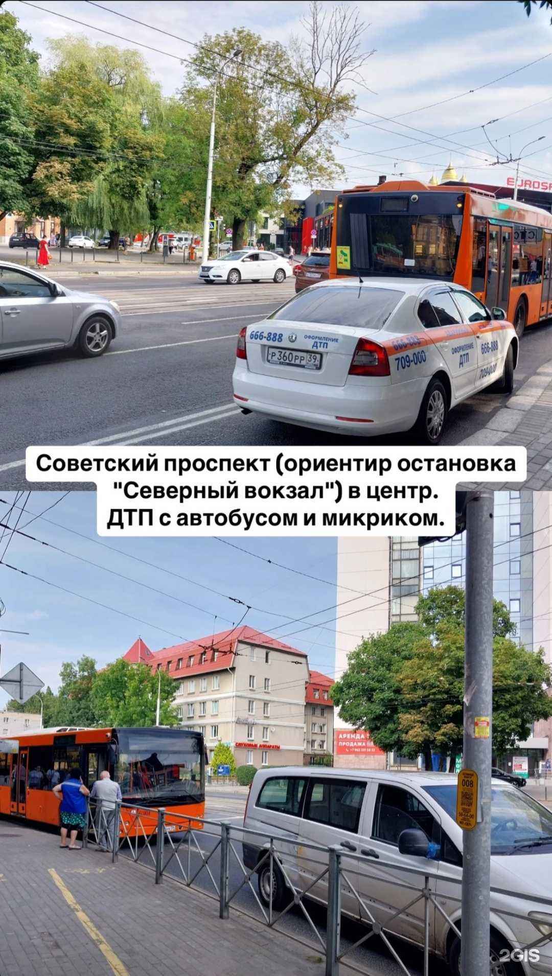 Отзывы на компанию Аварком39 в г. Калининград c фото