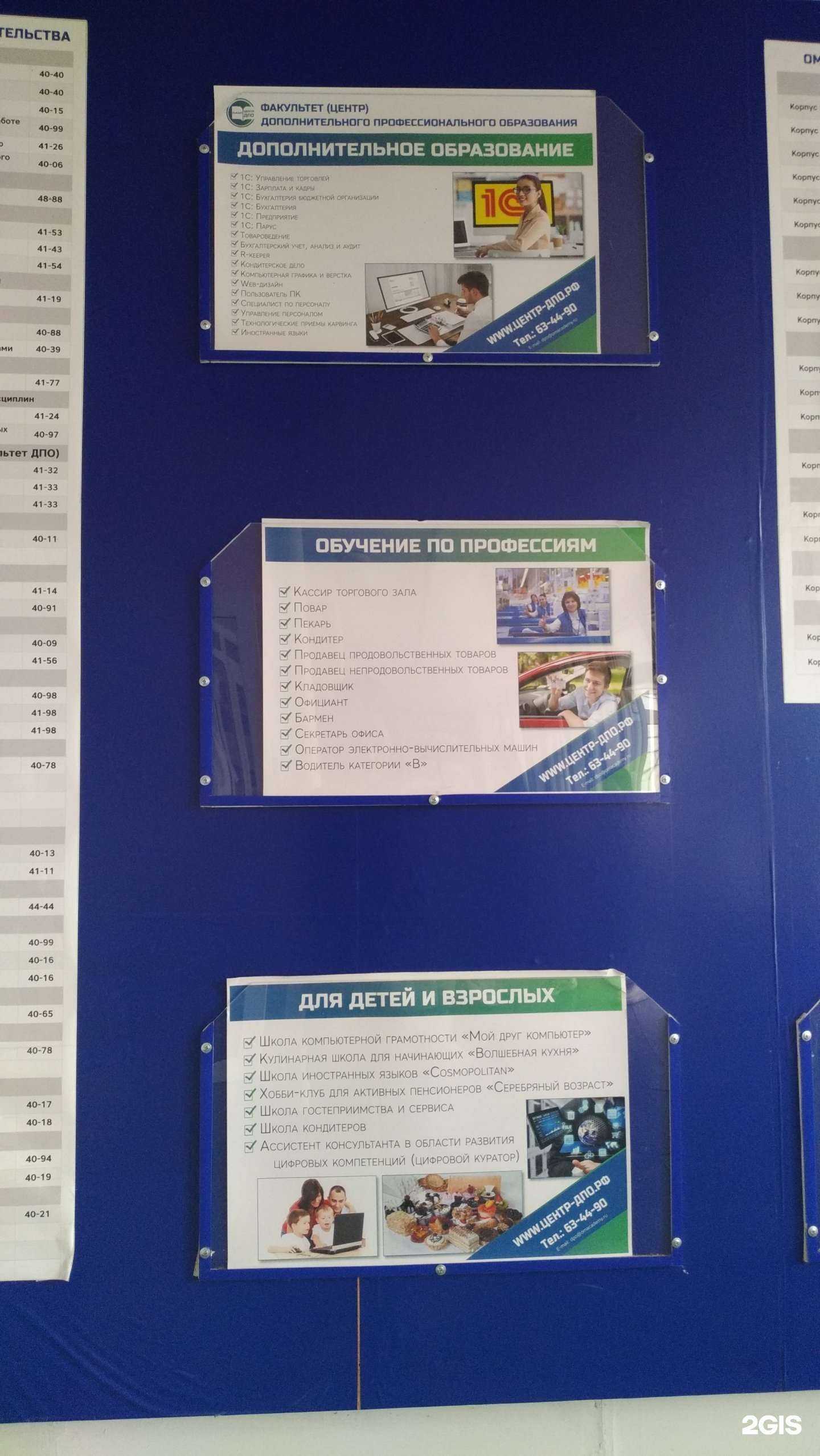 Отзывы на компанию Озарение в Омске c фото