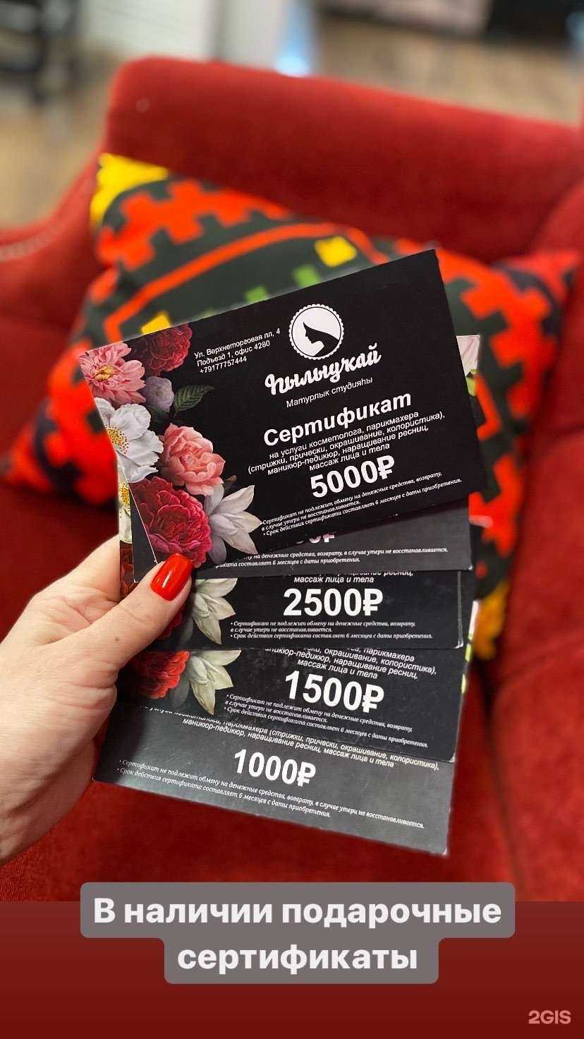 Отзывы на компанию Хылыукай в Уфе c фото