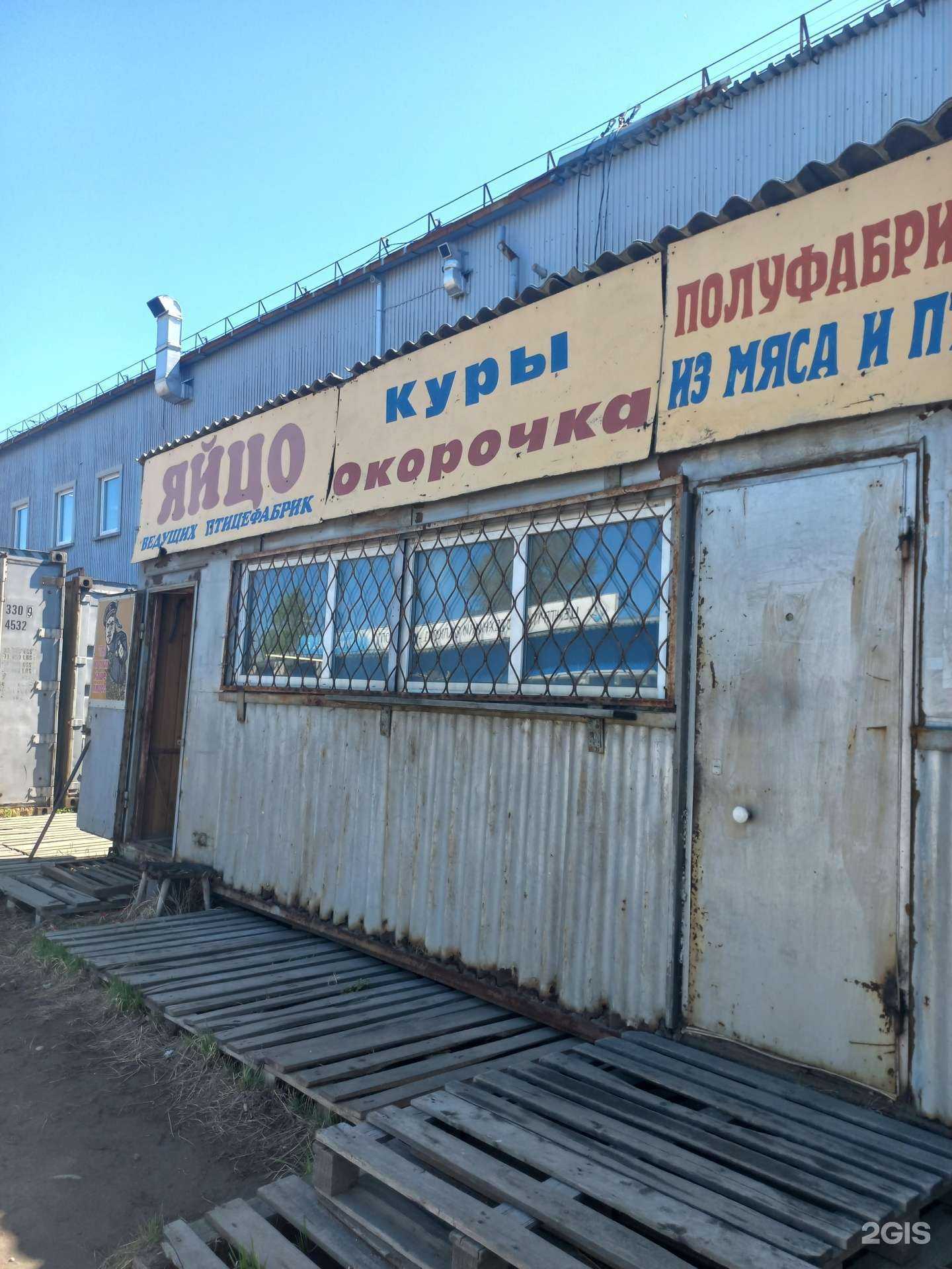 Отзывы на компанию Оптовый магазин в Иркутске c фото