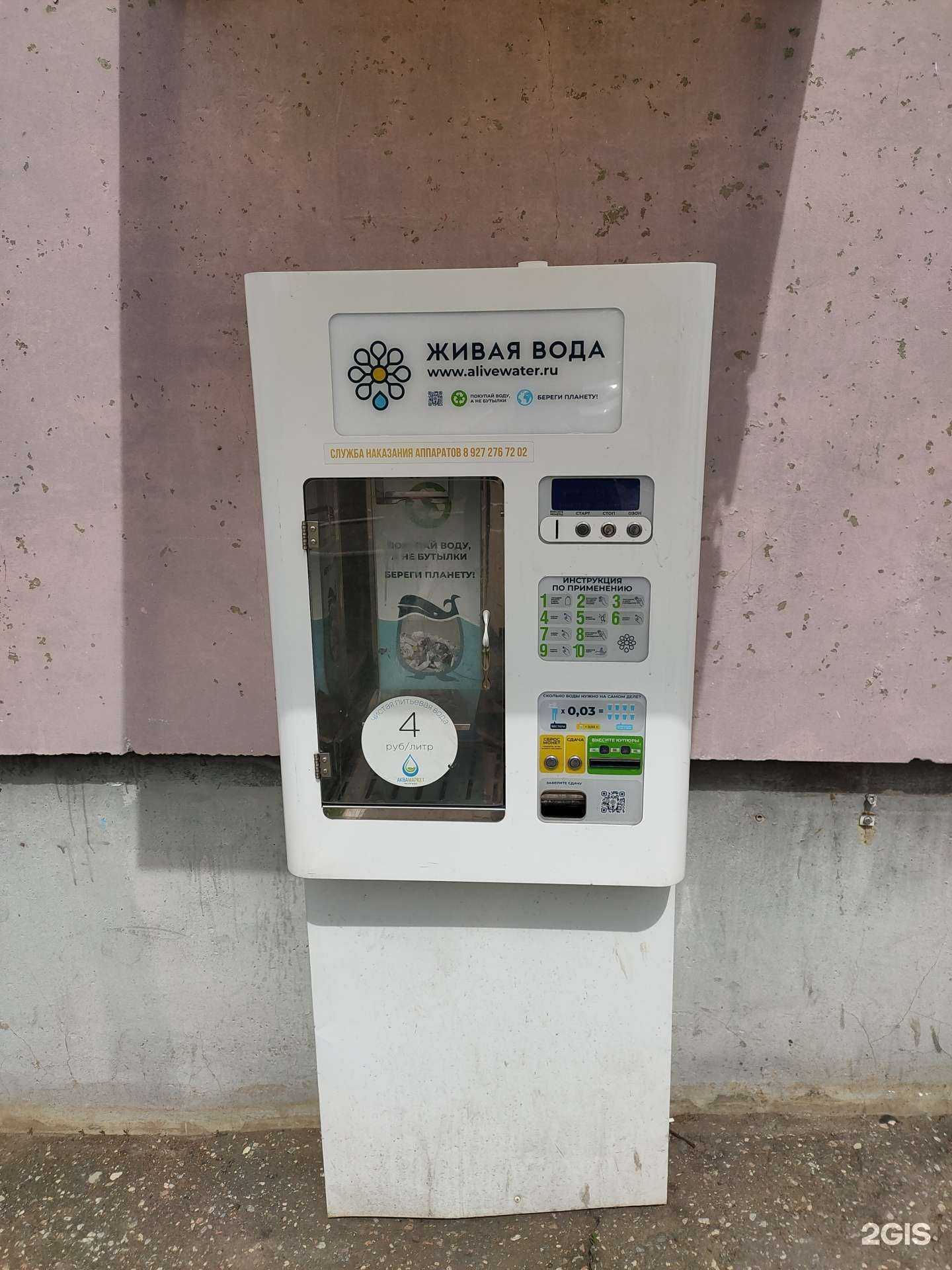 Отзывы на компанию Аквамаркет в г. Саранск c фото