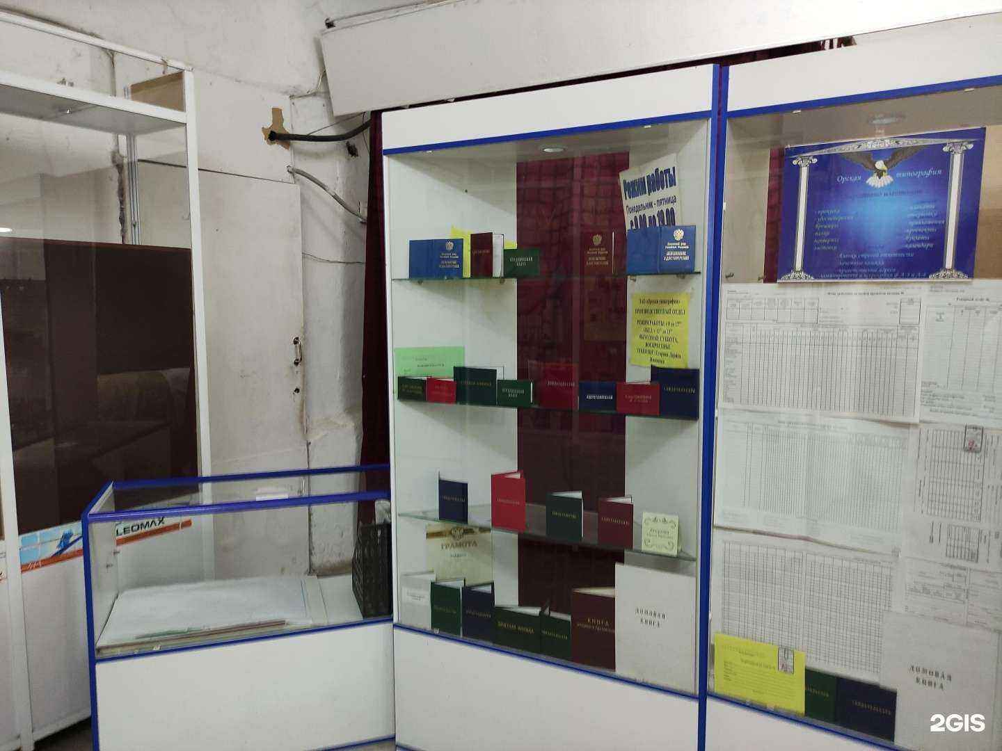 Отзывы на компанию Орская типография в Орске c фото