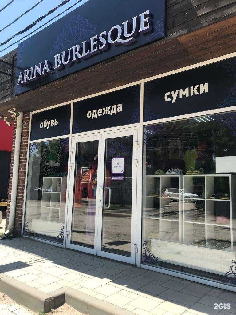 Отзывы на компанию Arina burlesque в г. Краснодар c фото