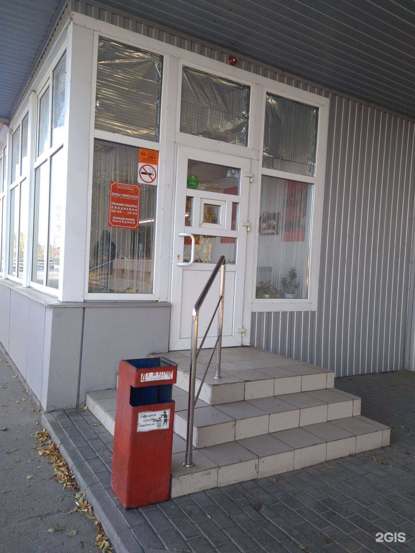 Отзывы на компанию Ваш мясной в г. Энгельс c фото